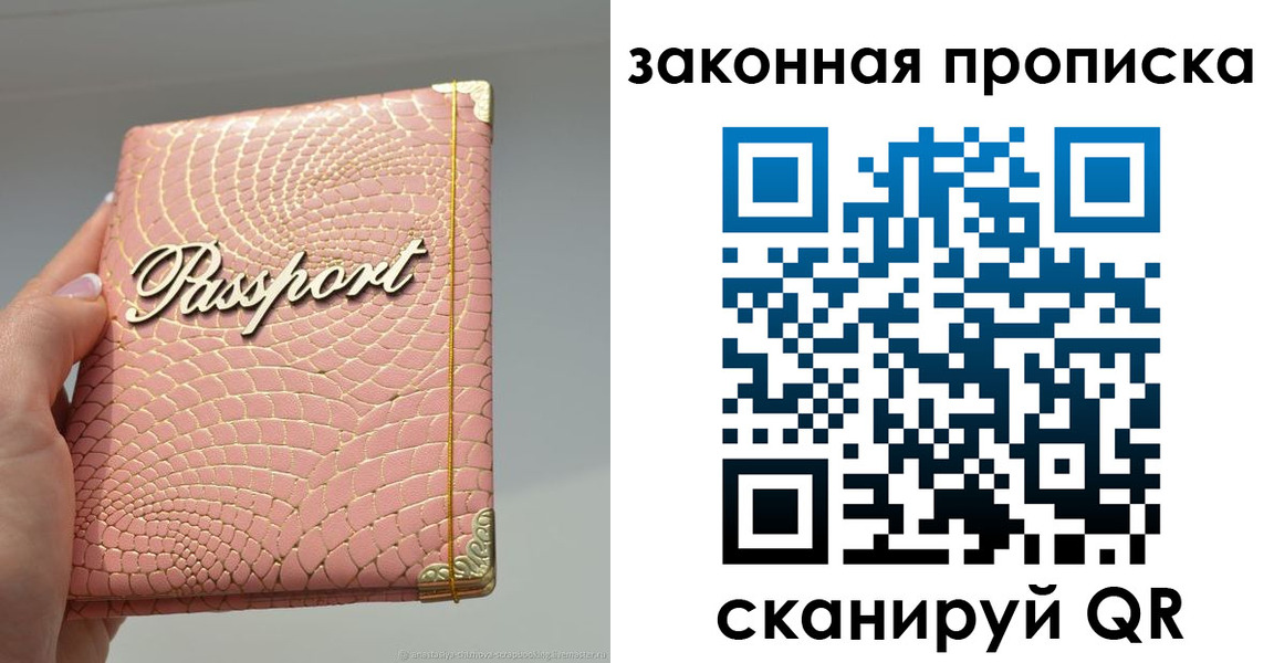 найти адрес прописки в Видном