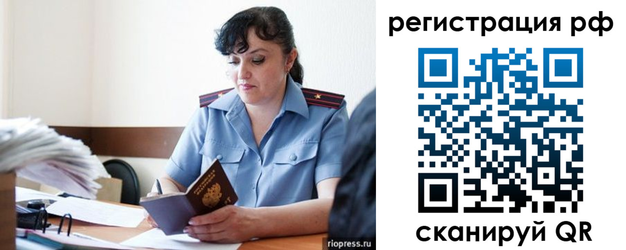 временная регистрация гарантия в Видном