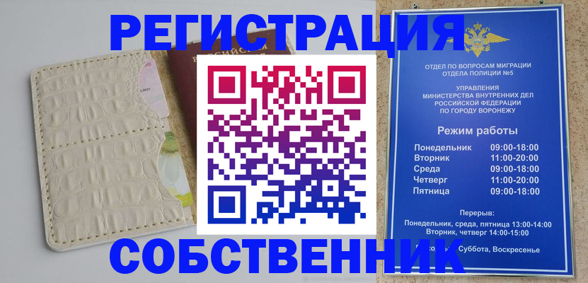 прописка гарантия в Видном