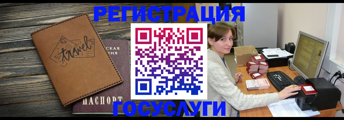 прописка ребенка в Видном